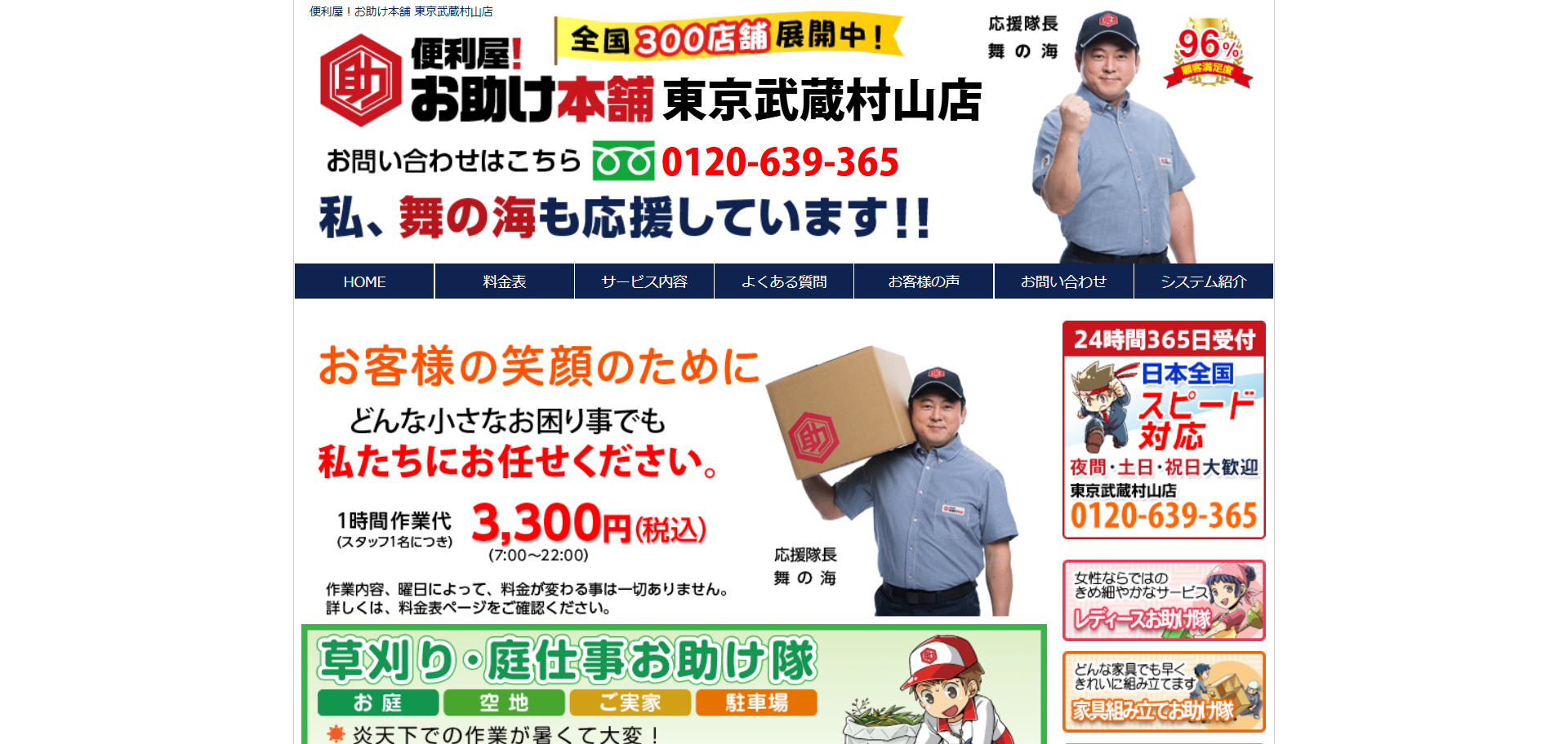97.武蔵村山市2