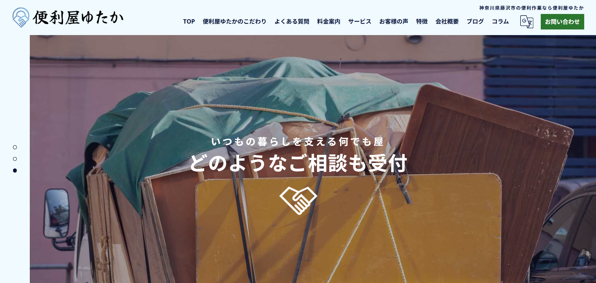 48.藤沢市3