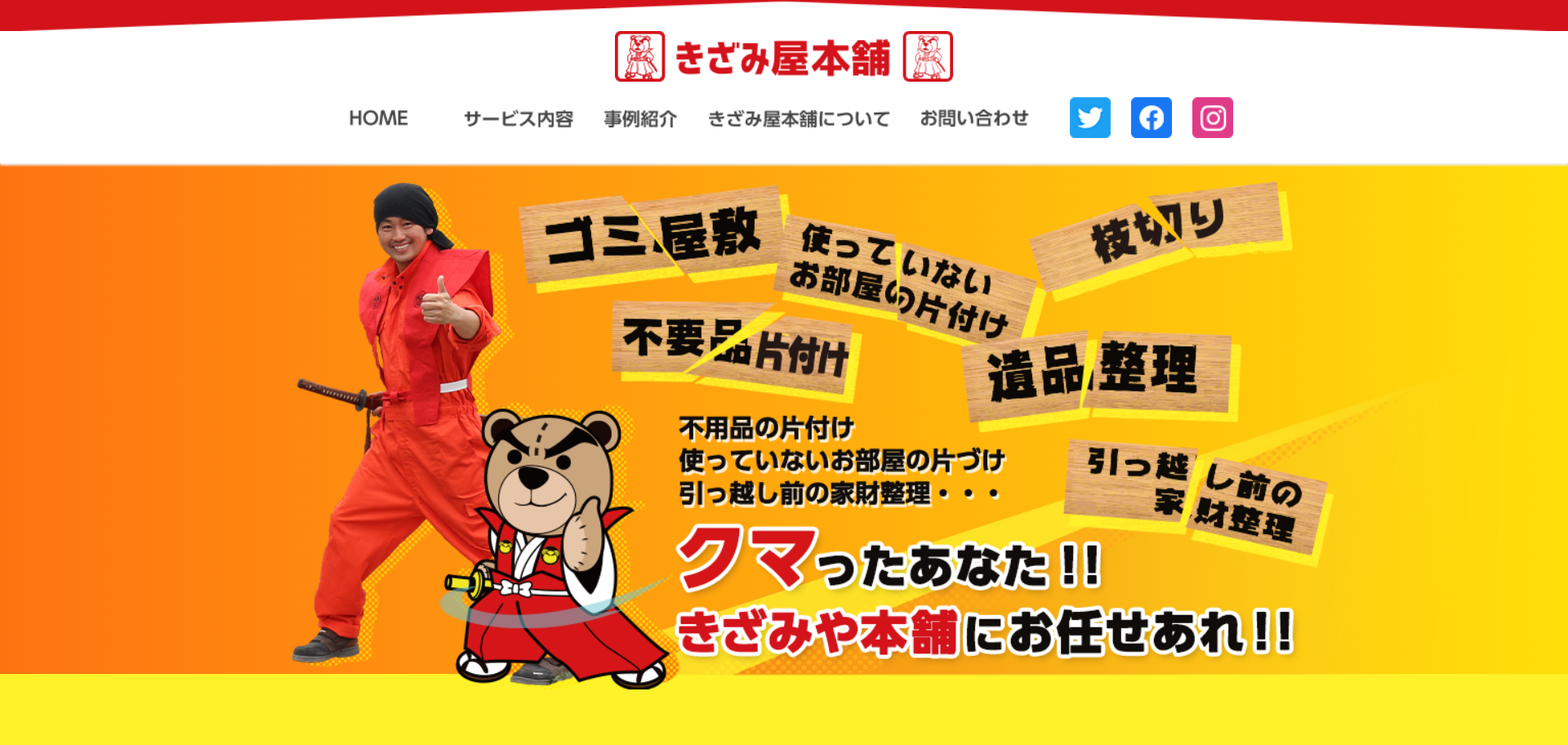 105.さいたま市岩槻区7