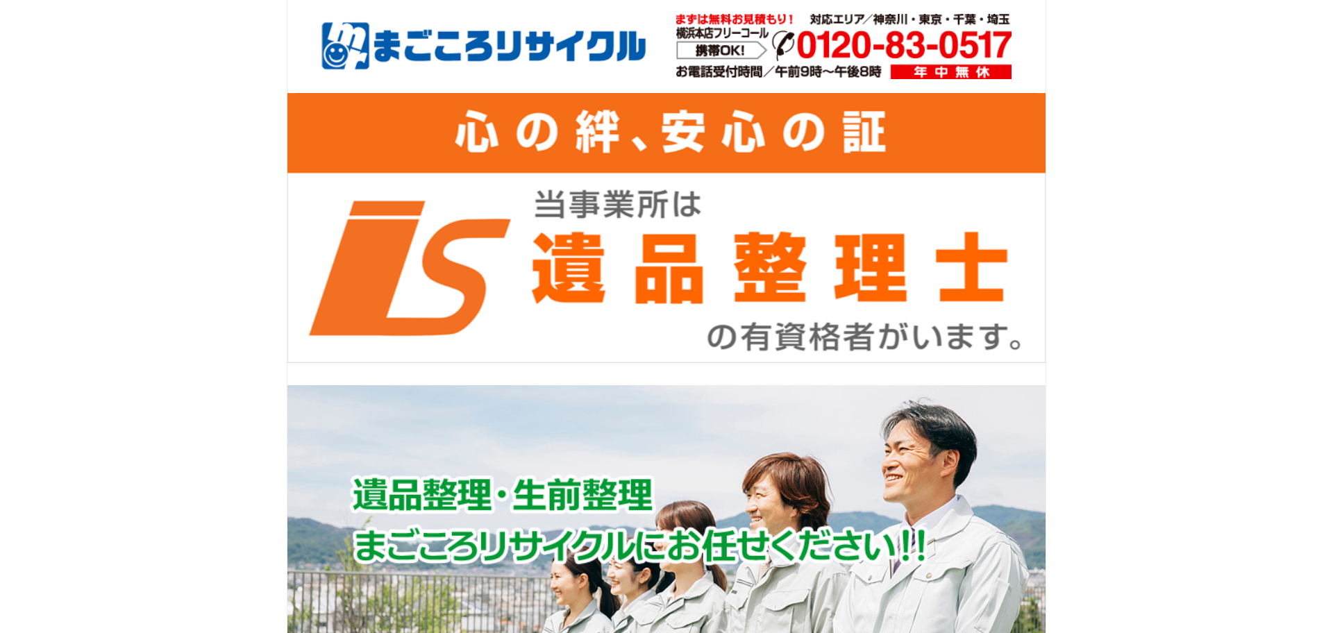 127.横浜市緑区9