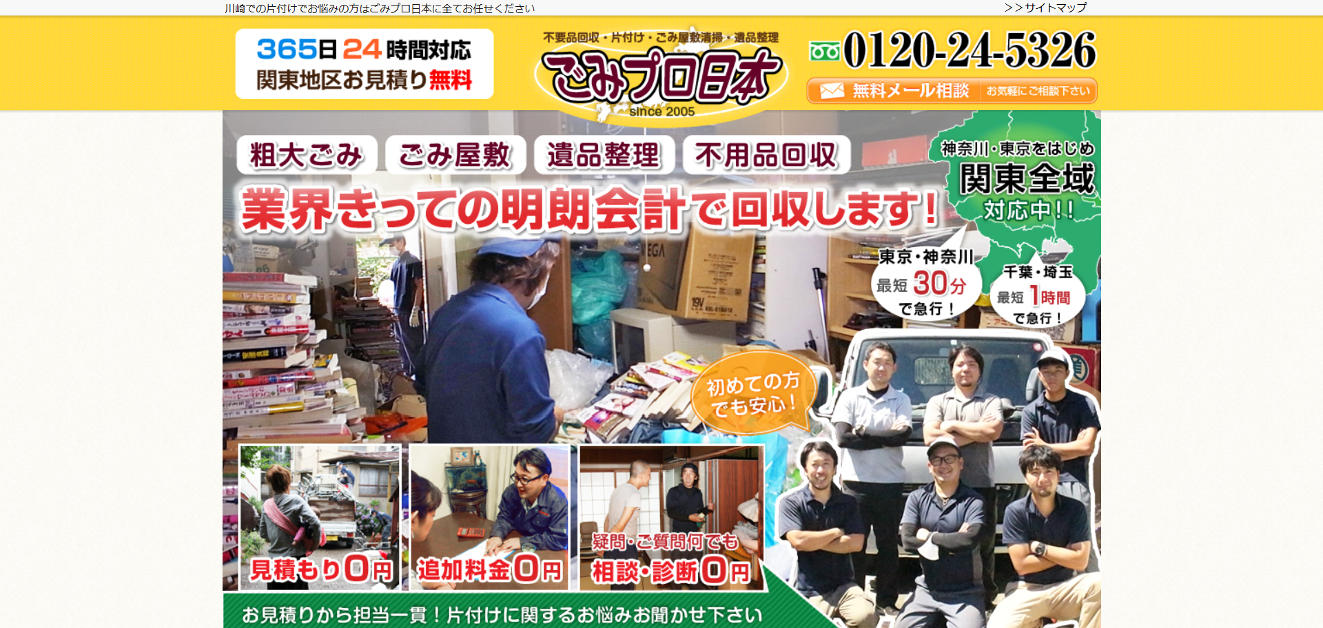 121.川崎市高津区3