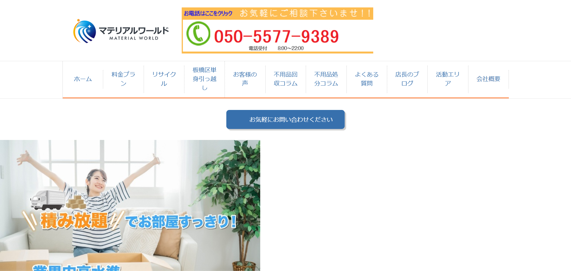 113.和光市3