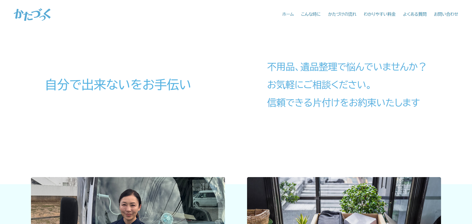 88.清瀬市3
