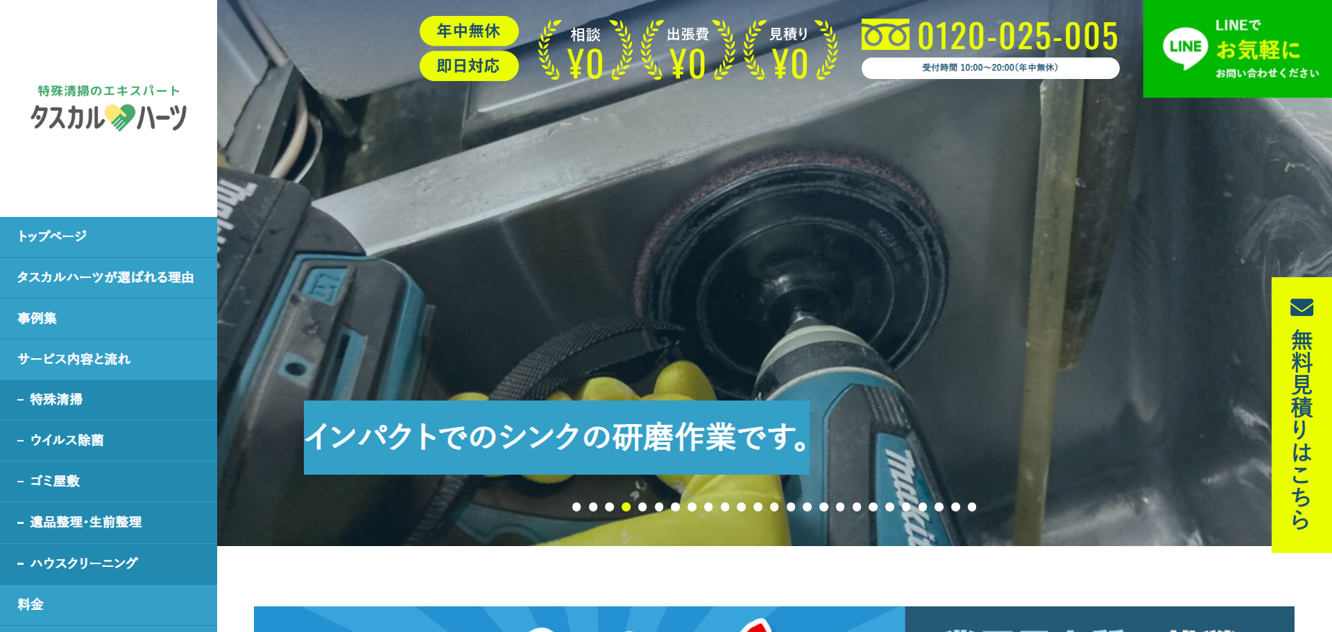 93.さいたま市大宮区6