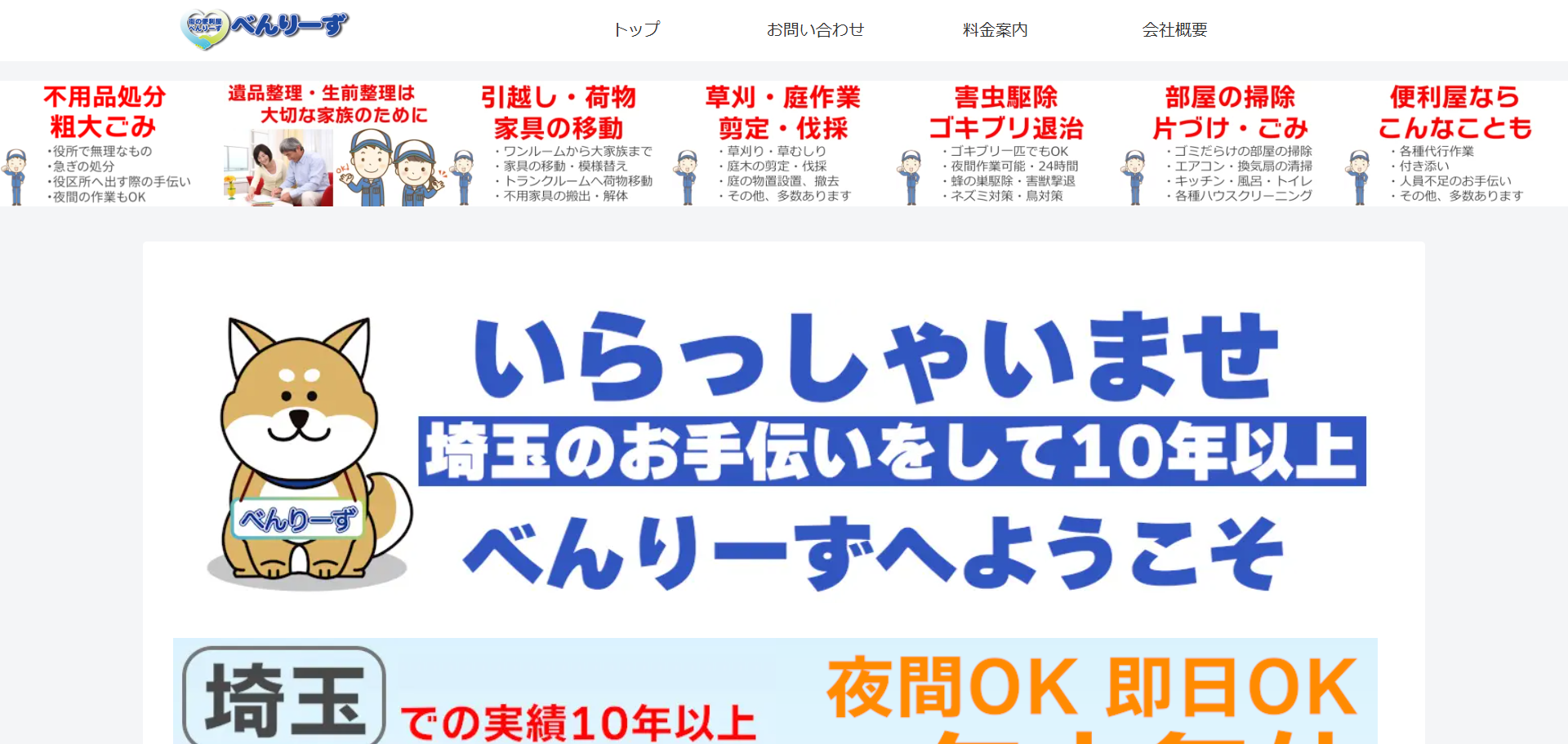 105.さいたま市岩槻区6