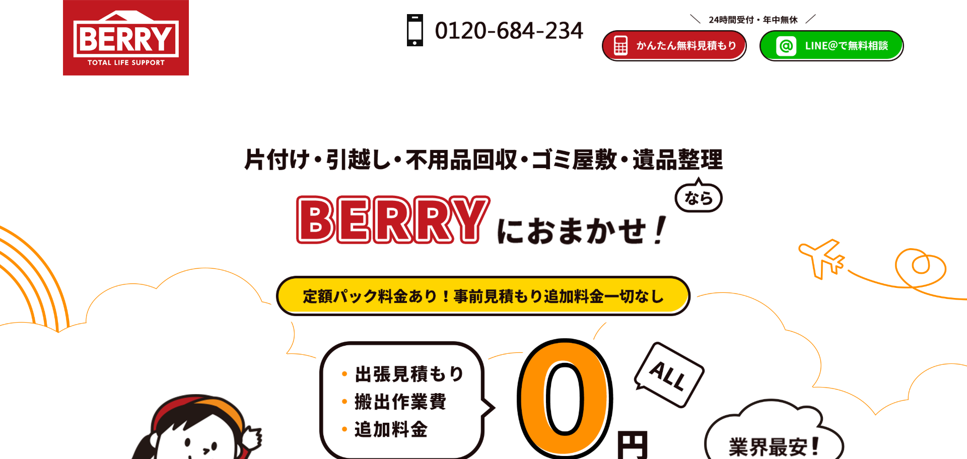 70.さいたま市北区3