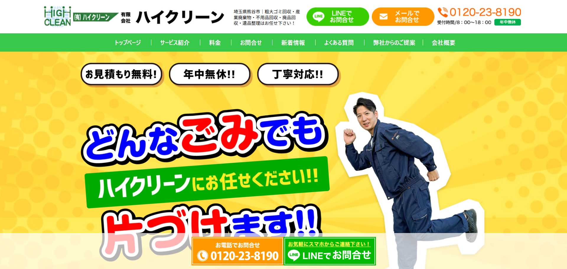 92.鴻巣市4