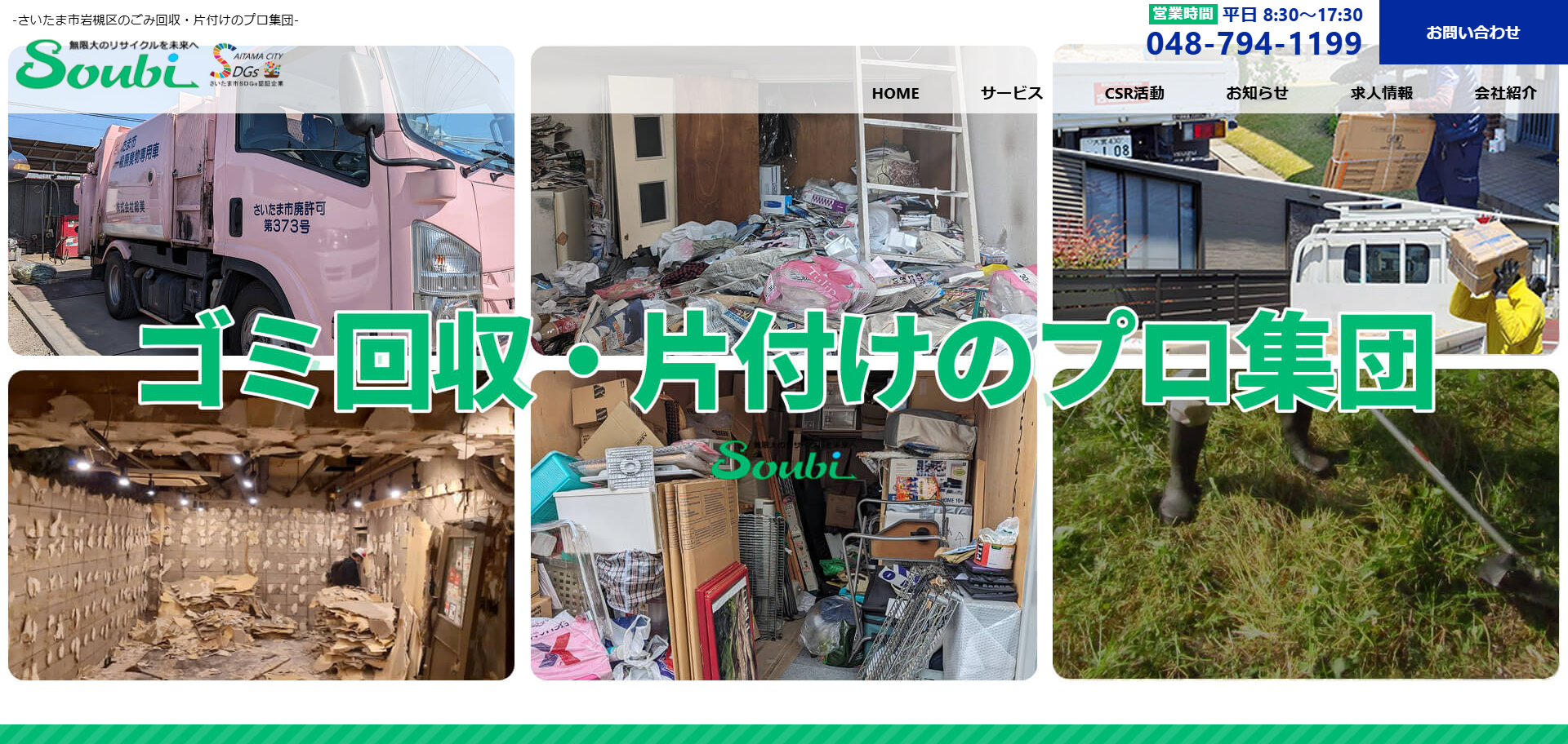 105.さいたま市岩槻区1