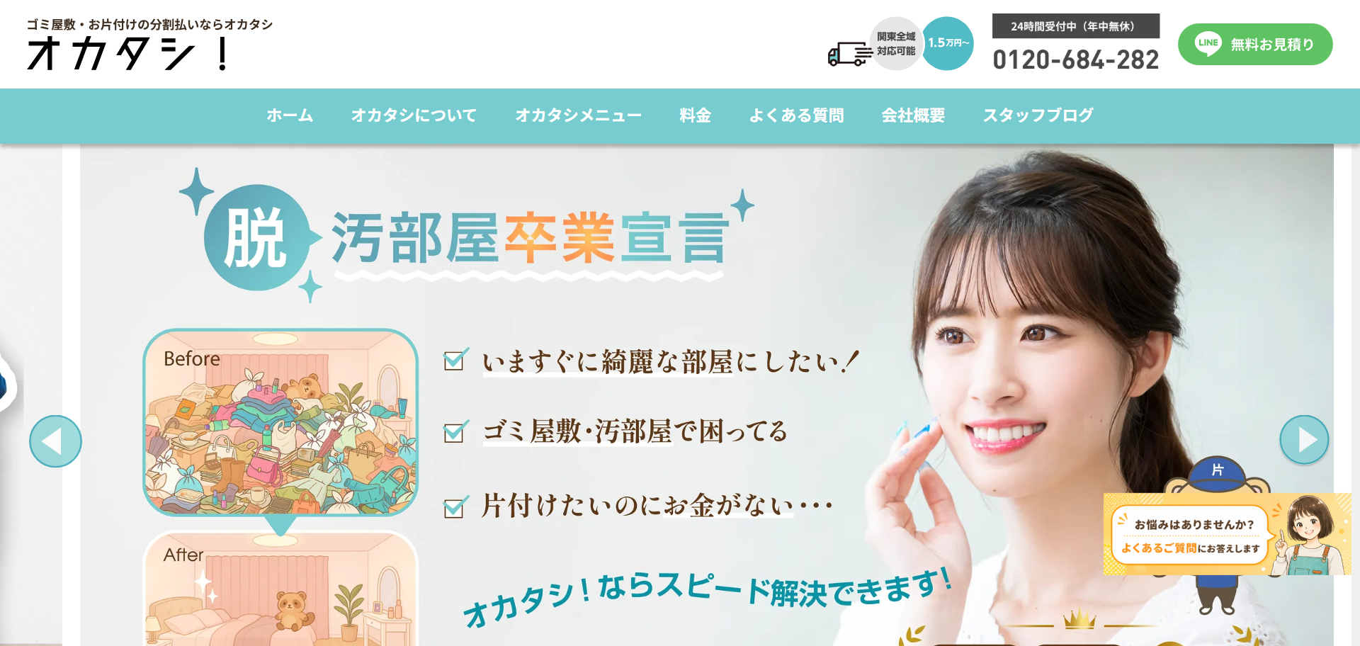 133.蕨市7