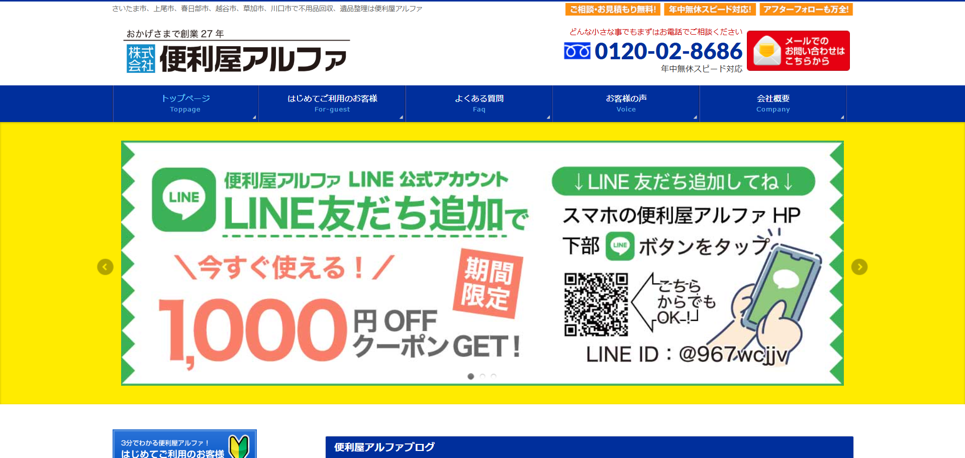 70.さいたま市北区9