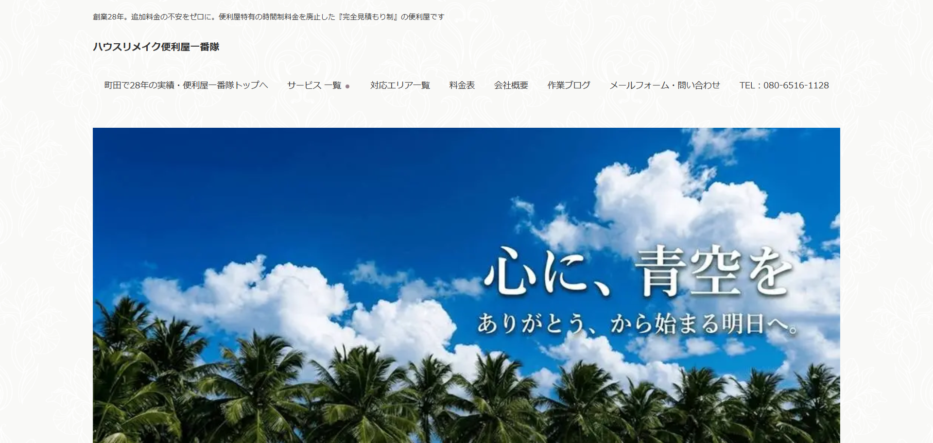 41.町田市8