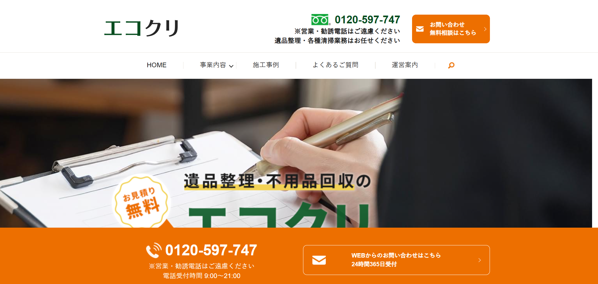 136.瑞穂町8