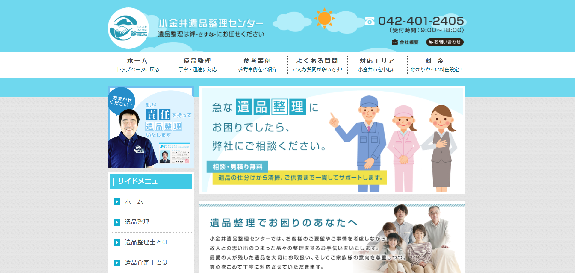 99.小金井市3
