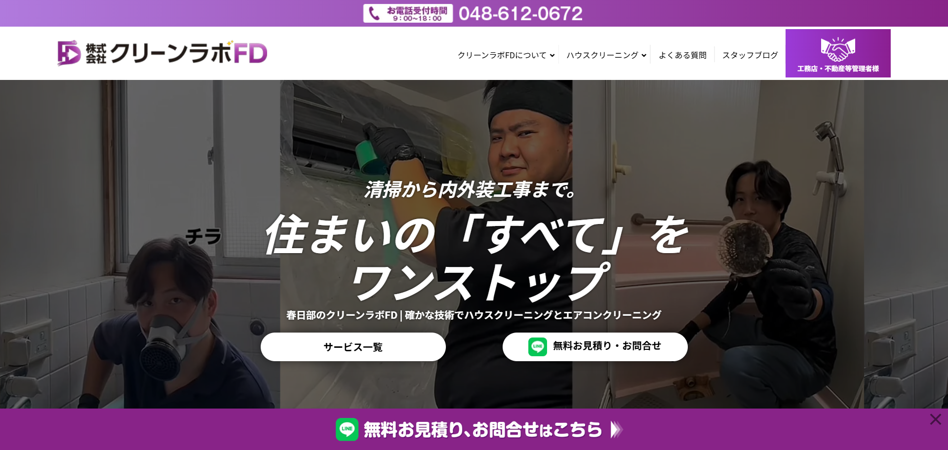 46.春日部市9