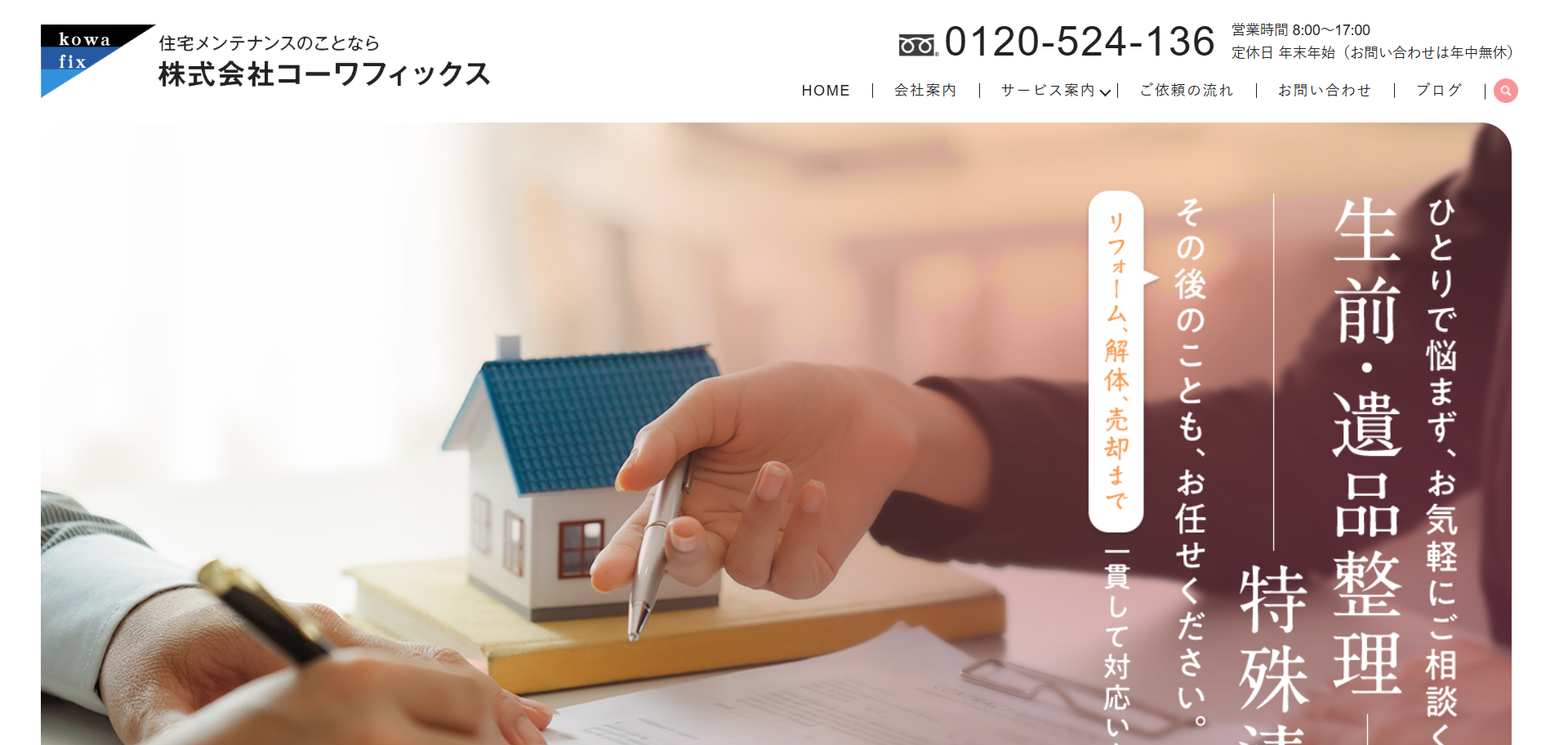 97.武蔵村山市3