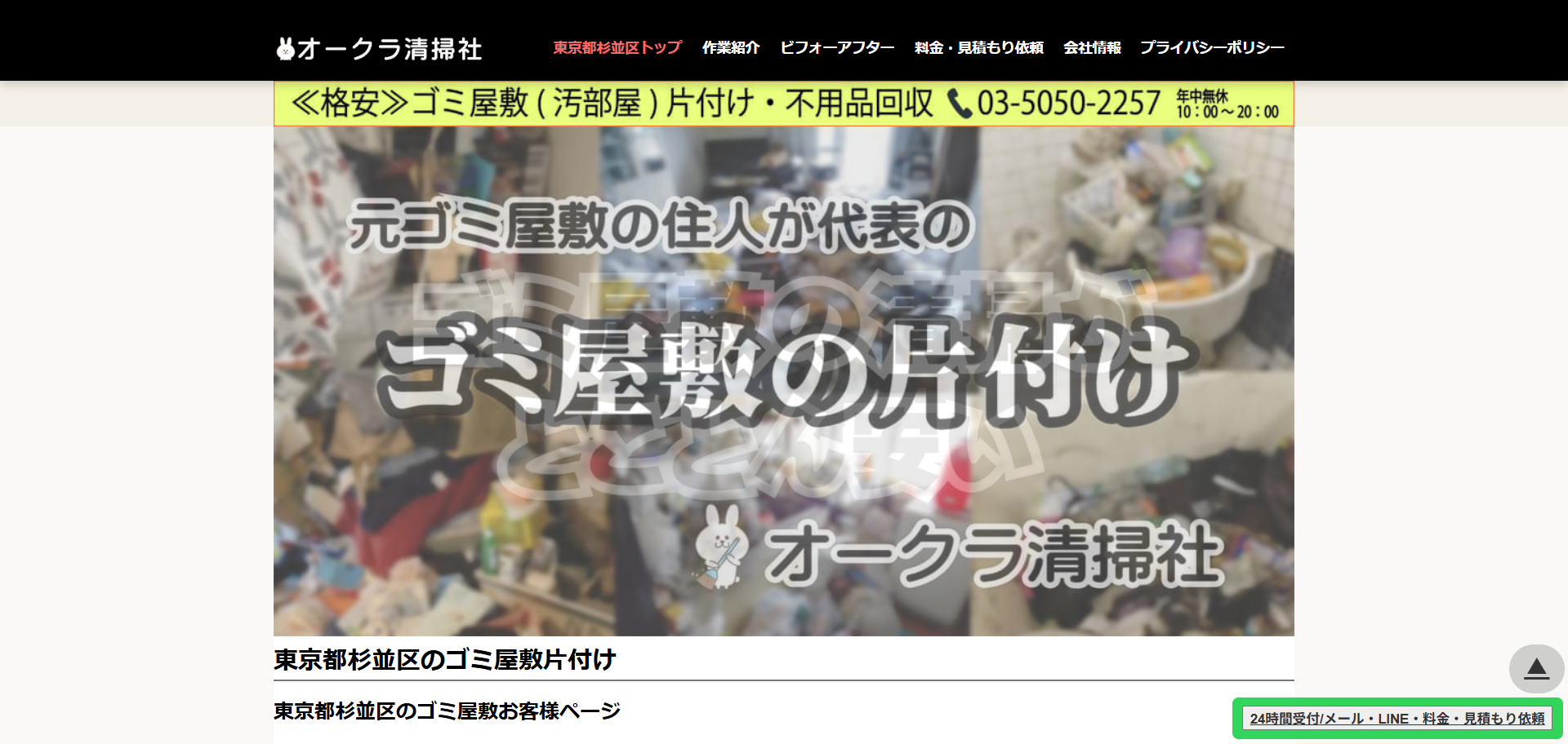44.西東京市8