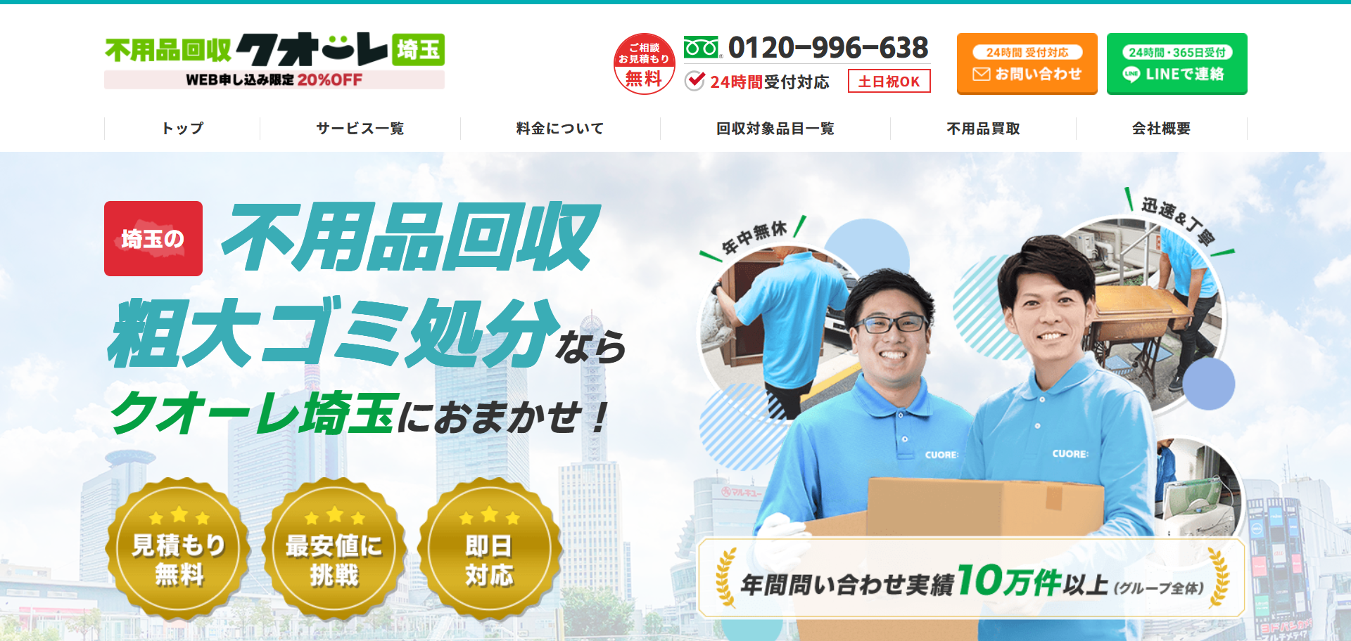 70.さいたま市北区7