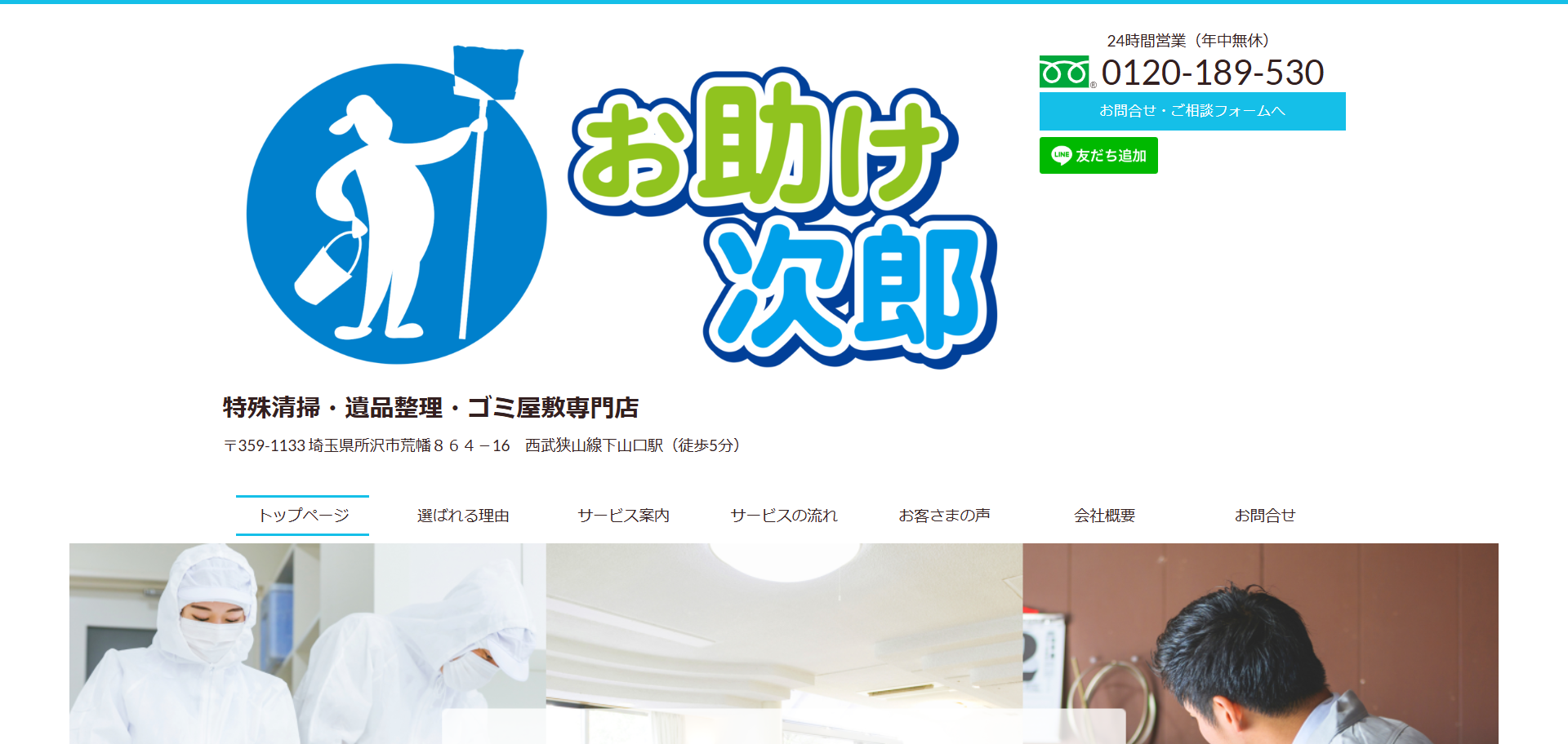 91.所沢市6