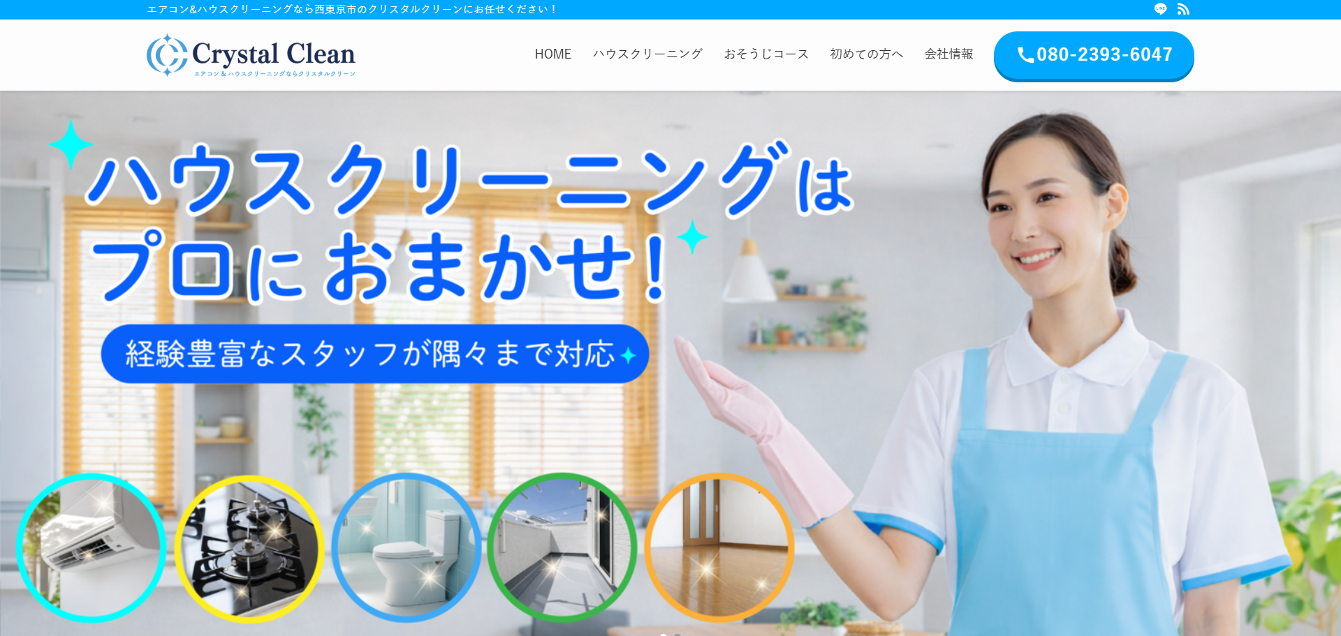 44.西東京市5