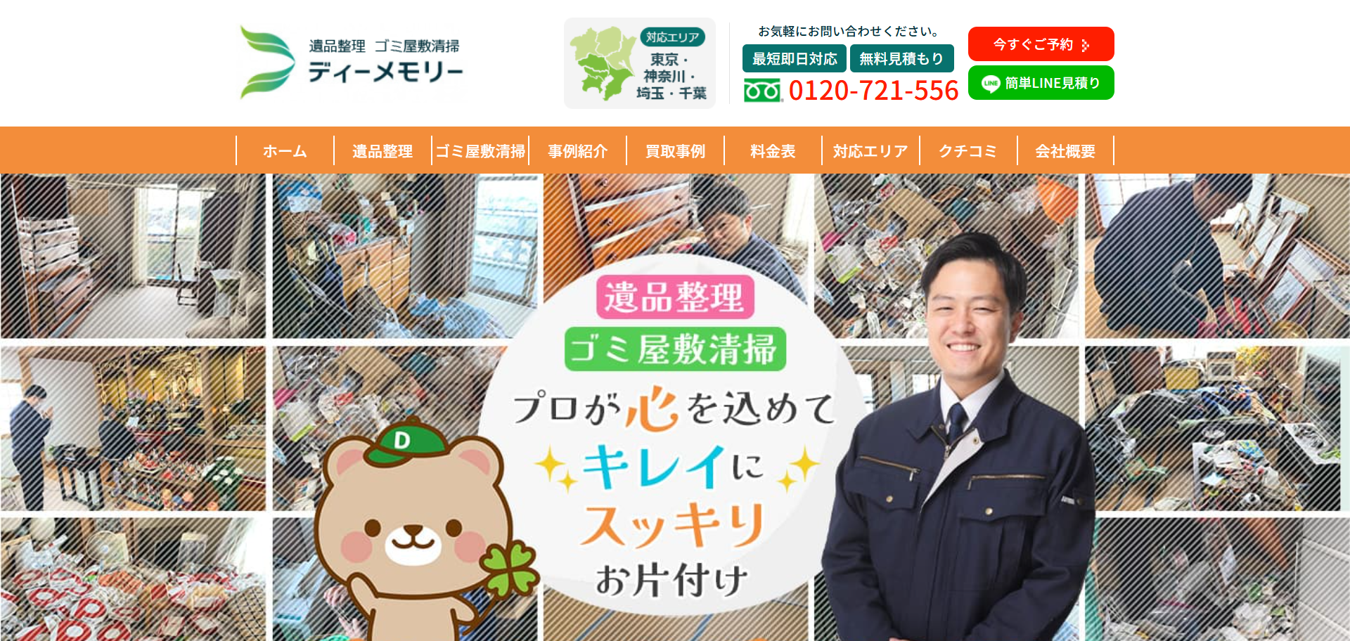 48.藤沢市4