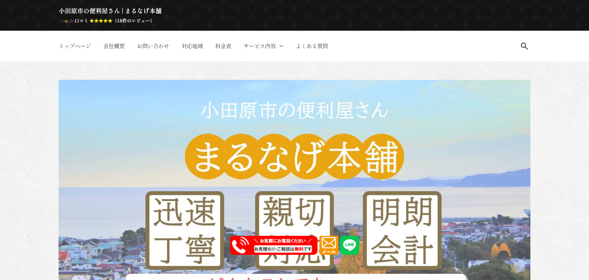 111.南足柄市1