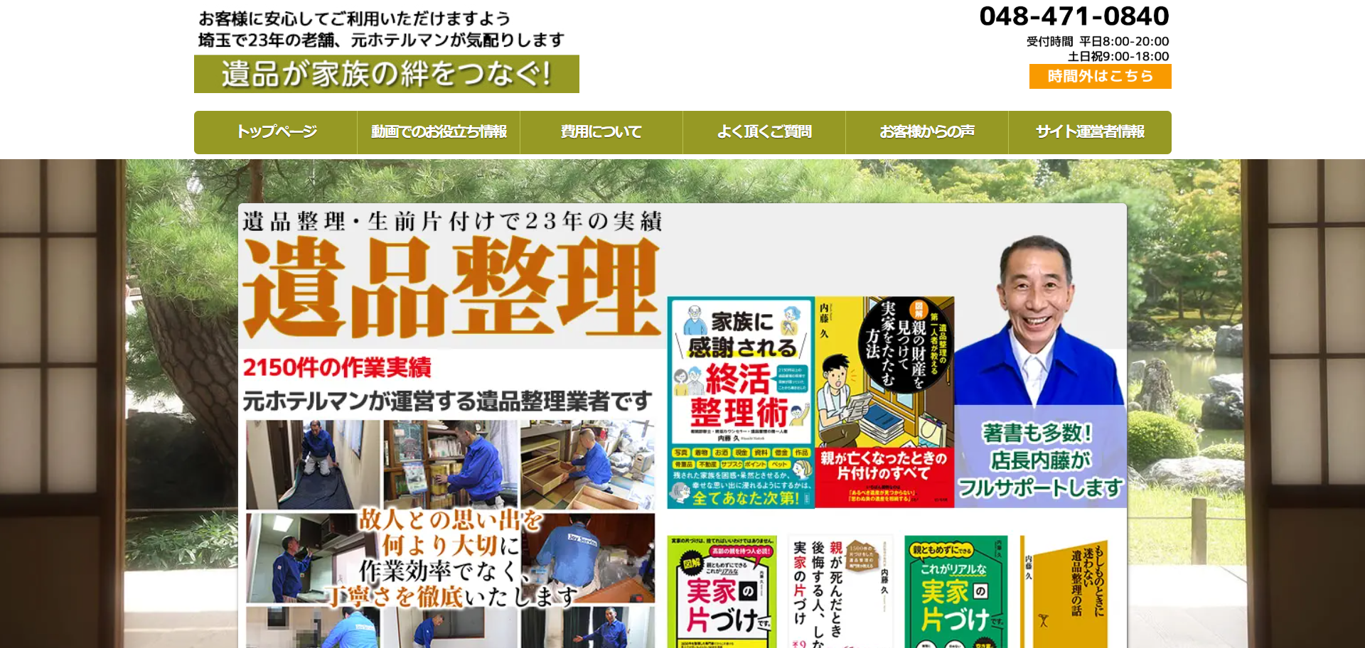 60.さいたま市浦和区5