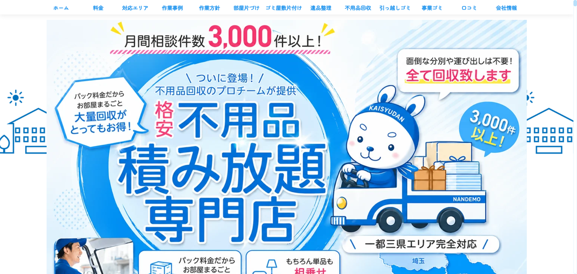 137.日の出町6
