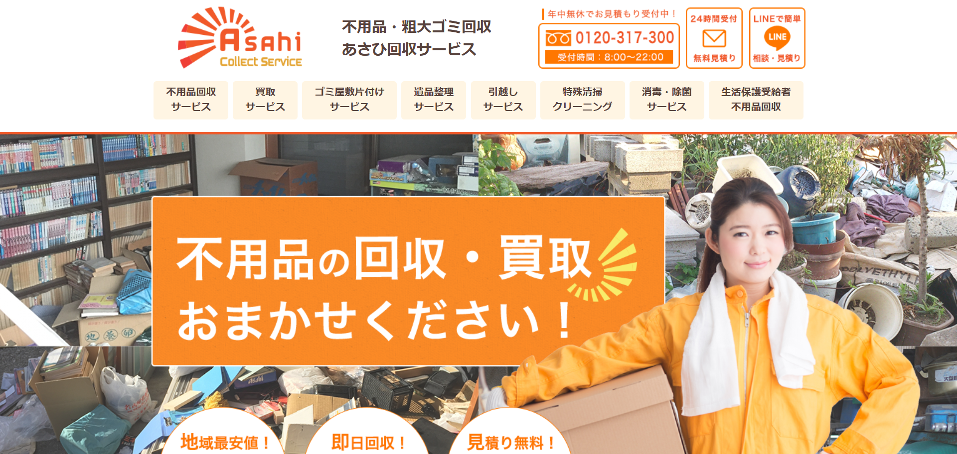 113.和光市9