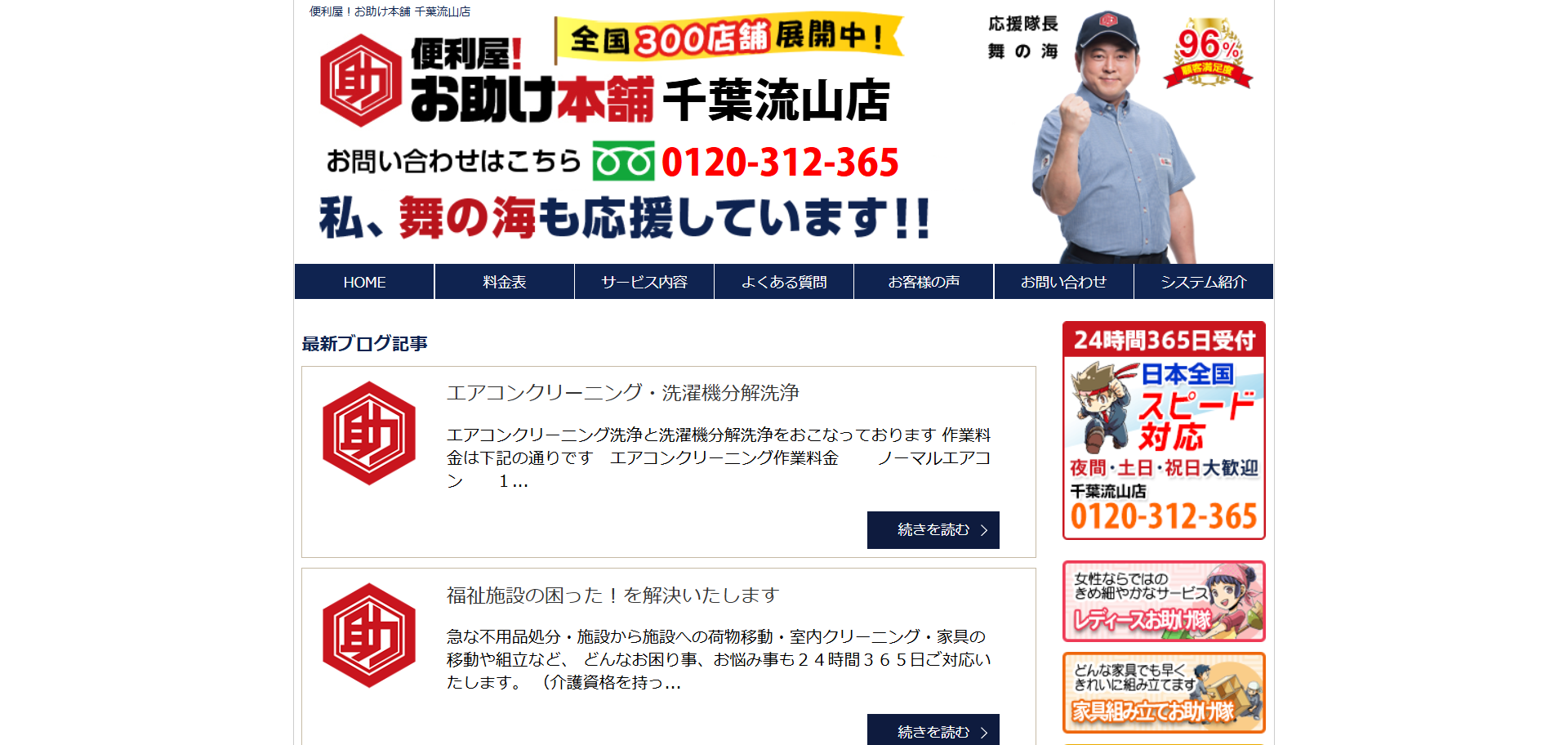 95.流山市6