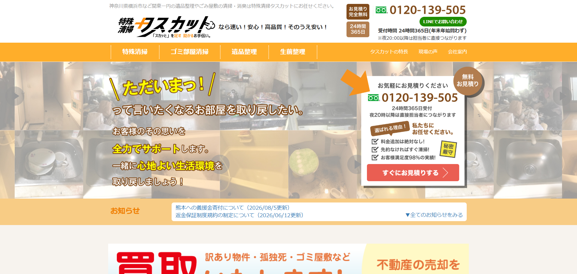 41.町田市5