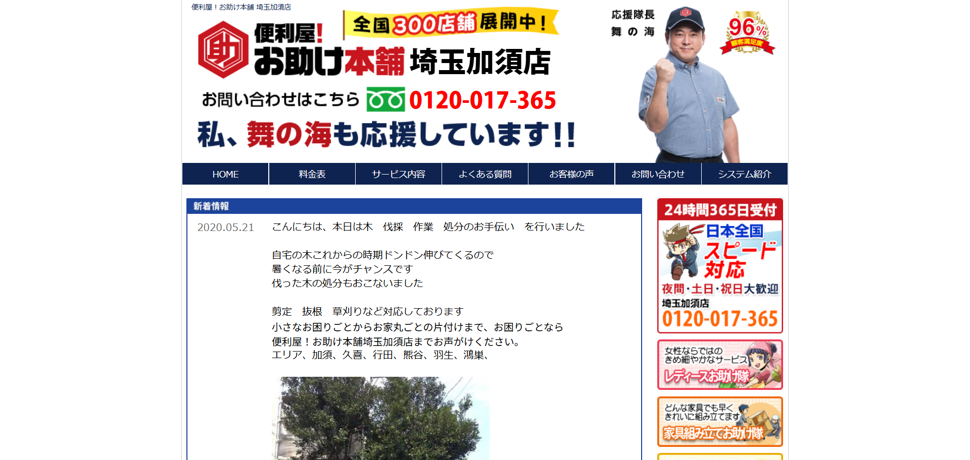 58.久喜市7