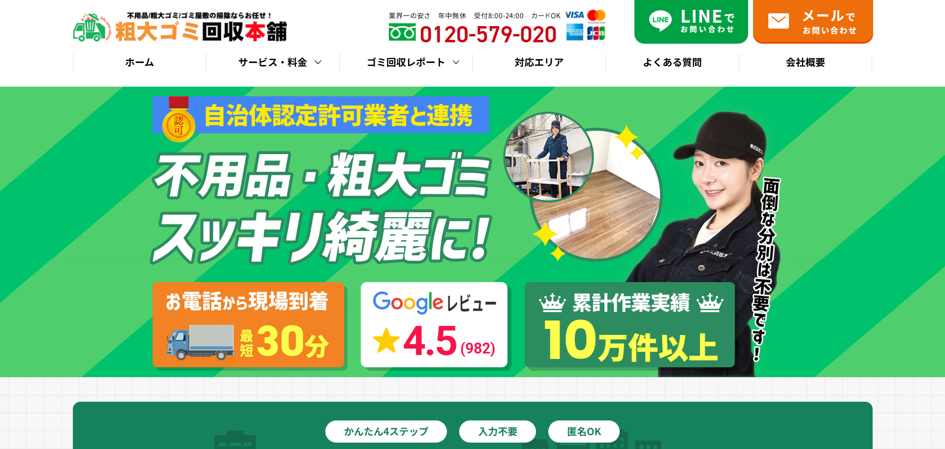 113.和光市7