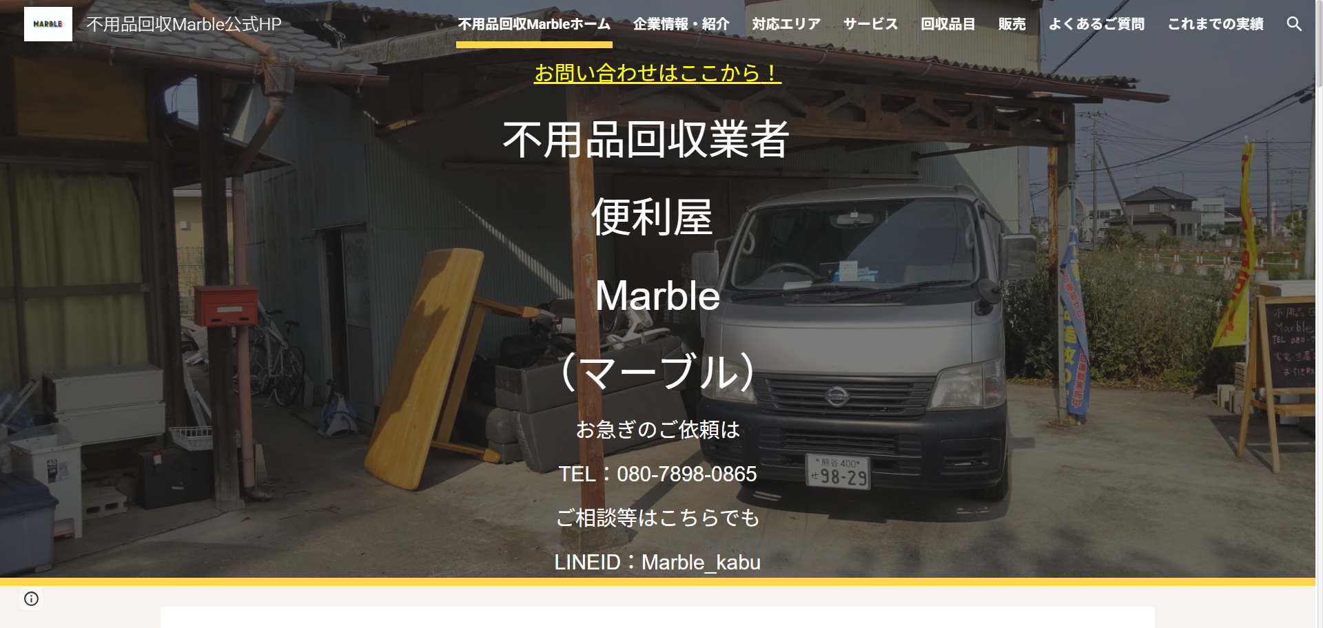 92.鴻巣市9
