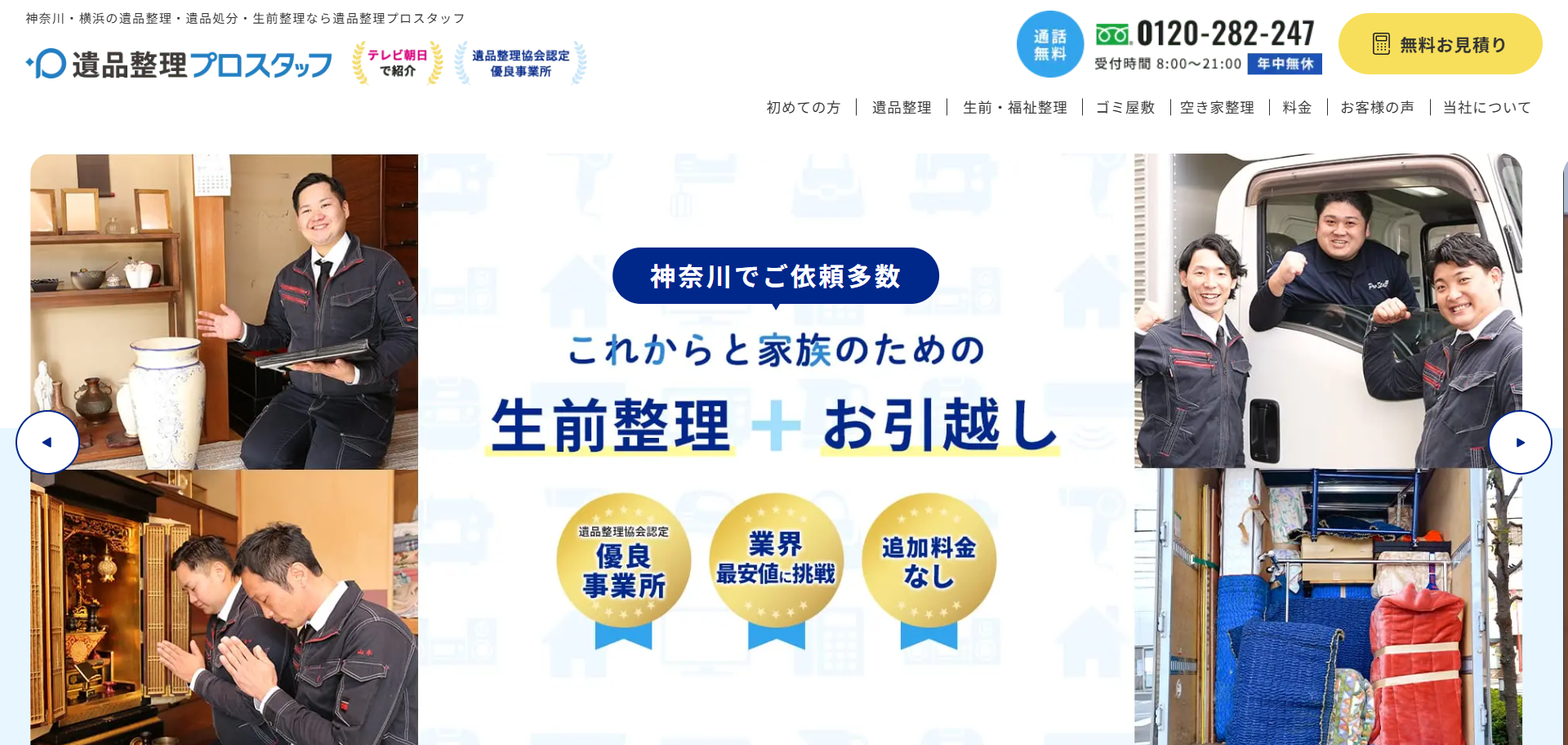 54.調布市6
