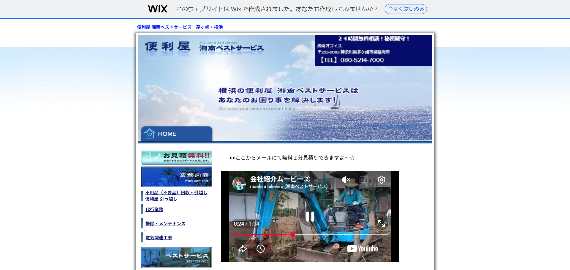 79.茅ヶ崎市8