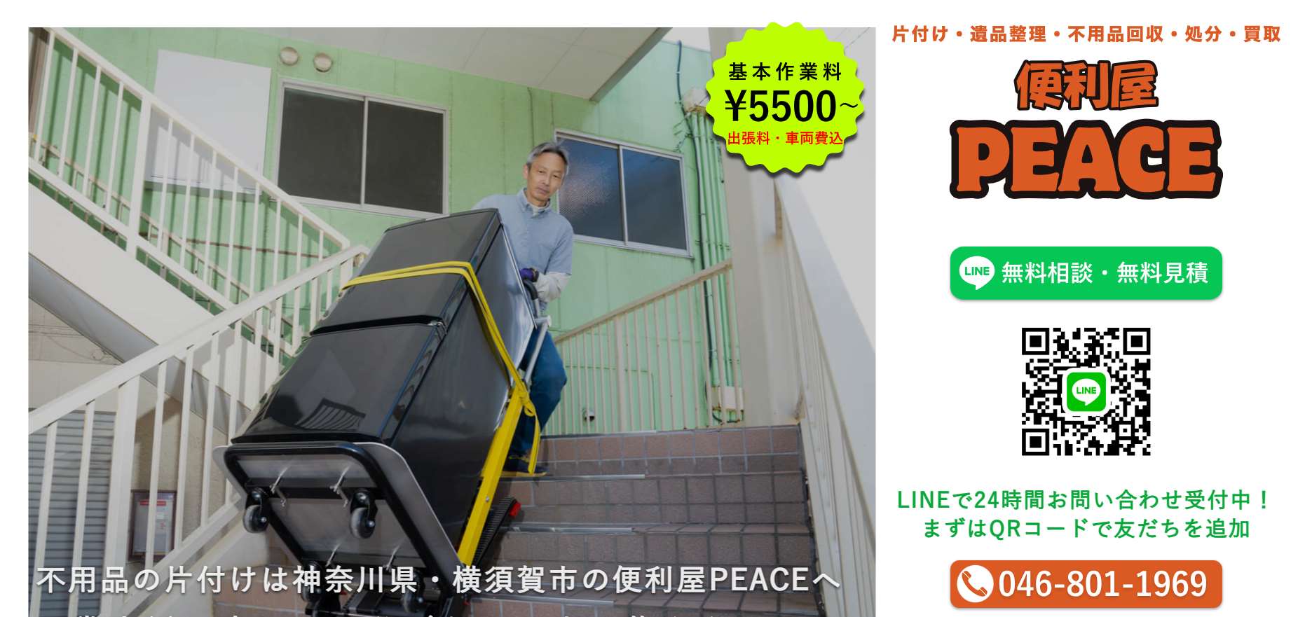 67.横須賀市9