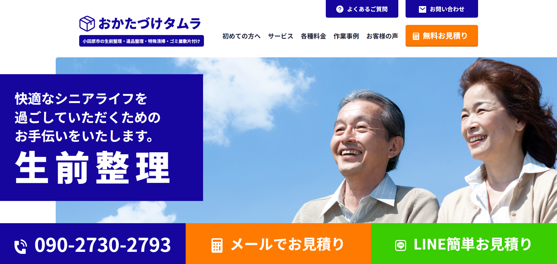 78.小田原市9