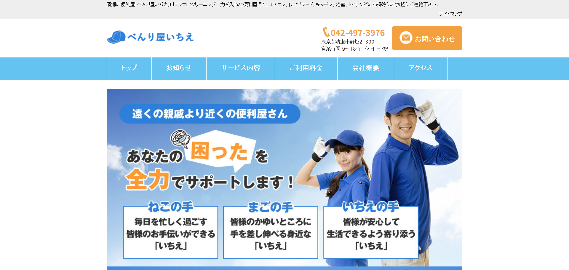 88.清瀬市9