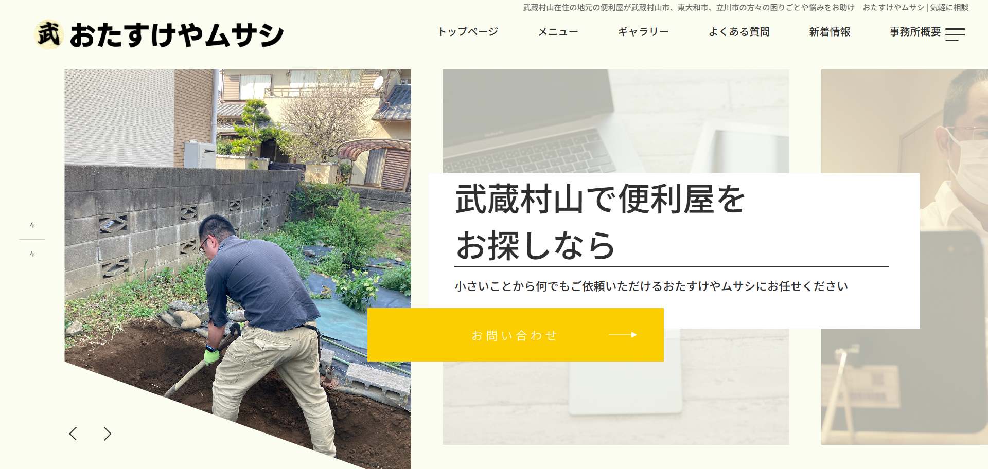 97.武蔵村山市4