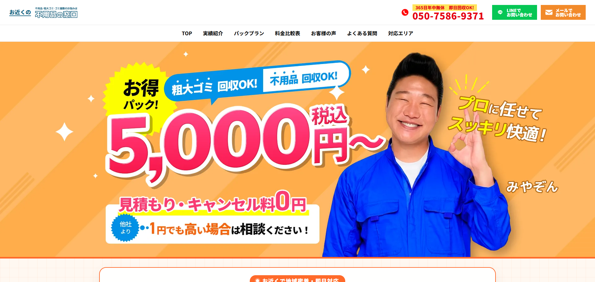 106.富士見市5
