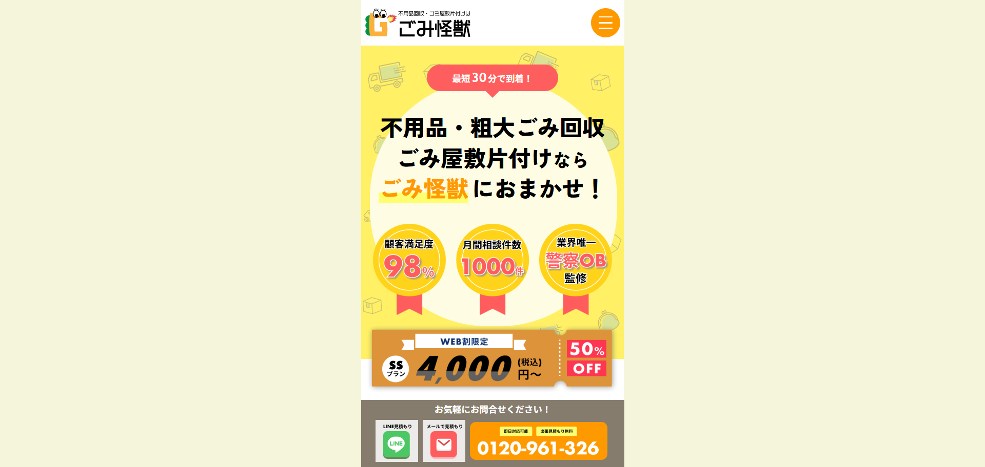 115.横浜市港北区8