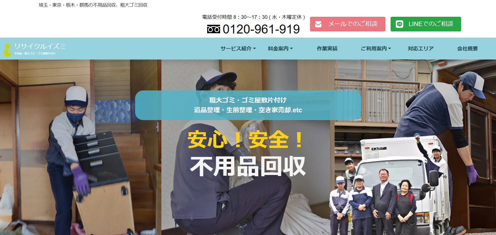 92.鴻巣市5