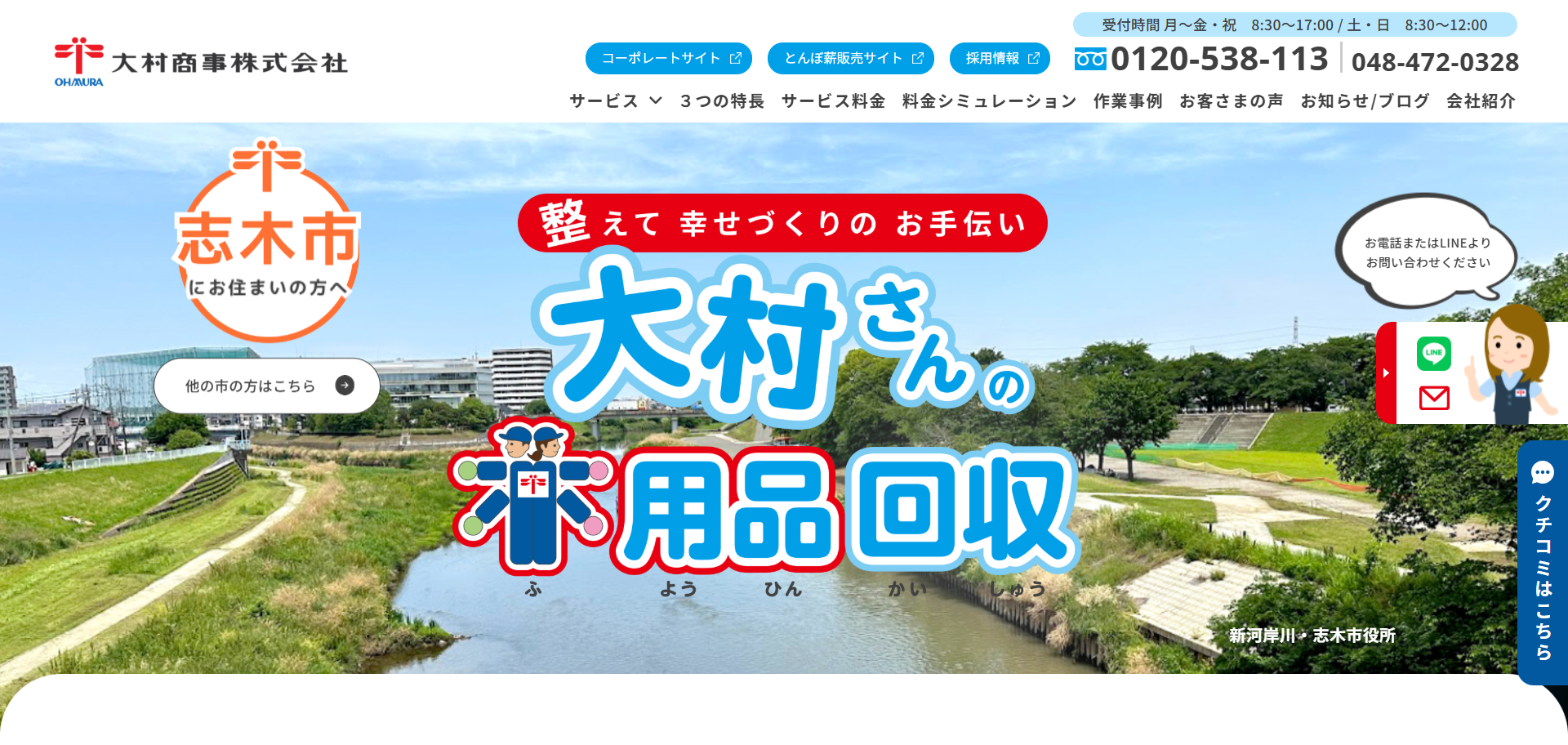 132.志木市9