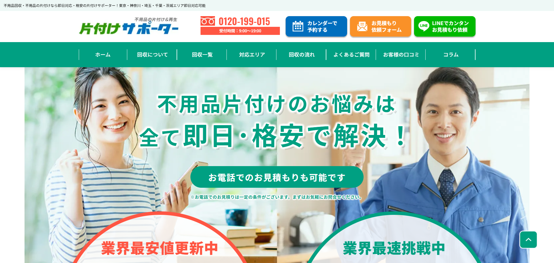 114.八潮市8
