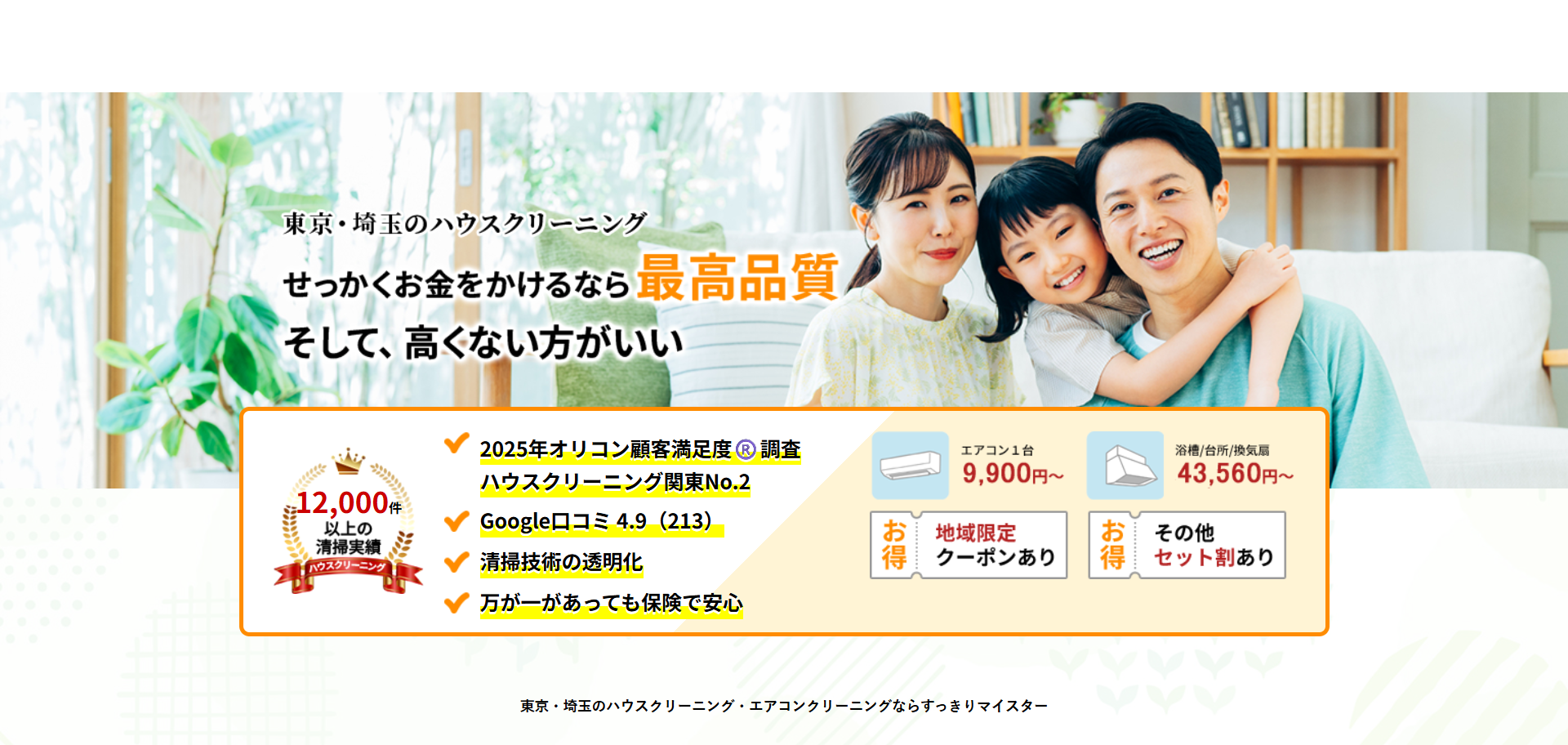 132.志木市4