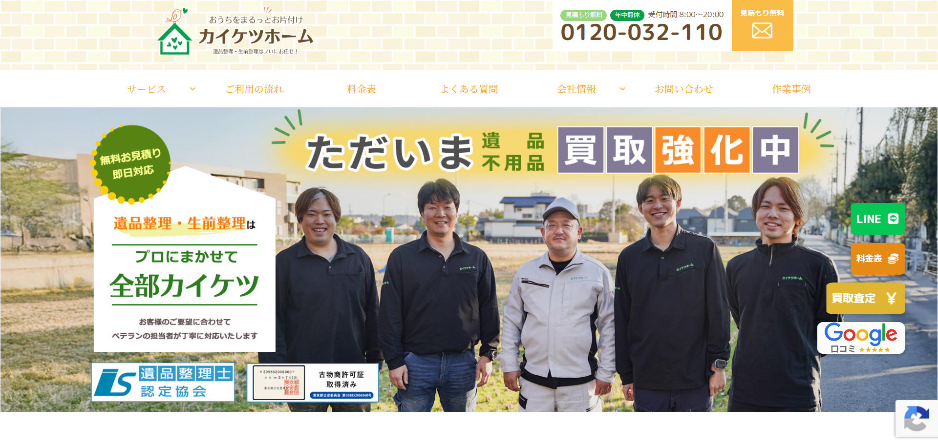 78.小田原市8