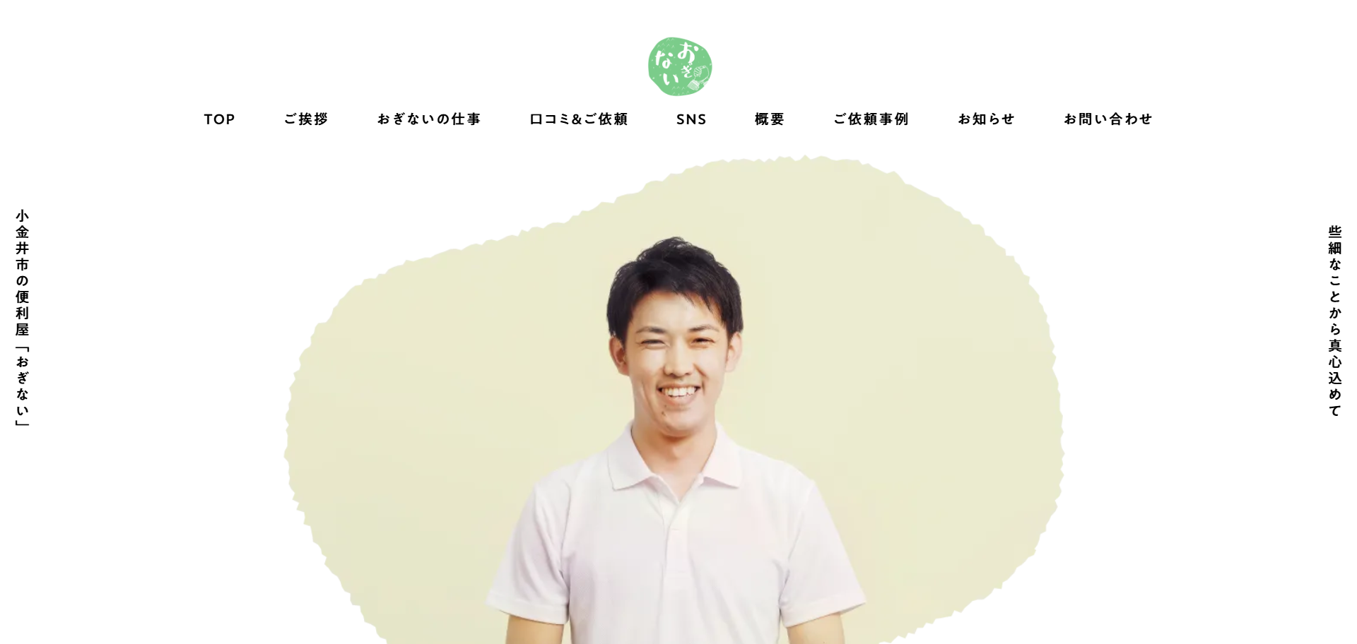 99.小金井市9
