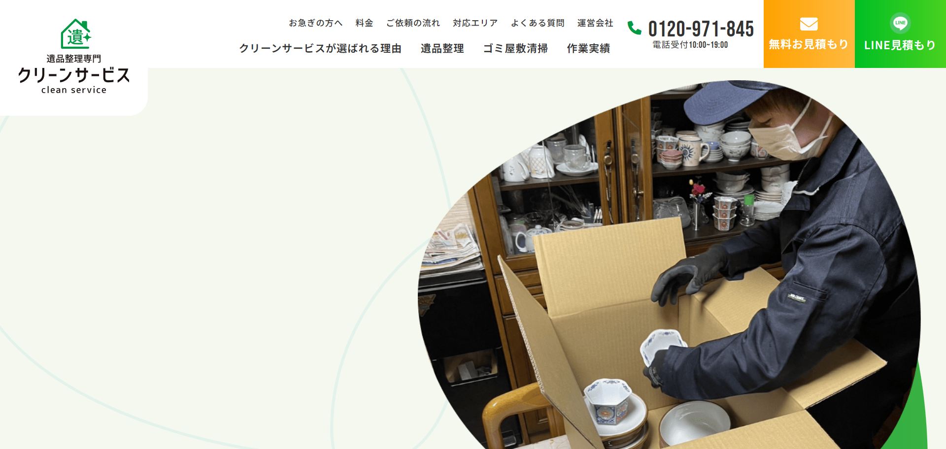 113.和光市2