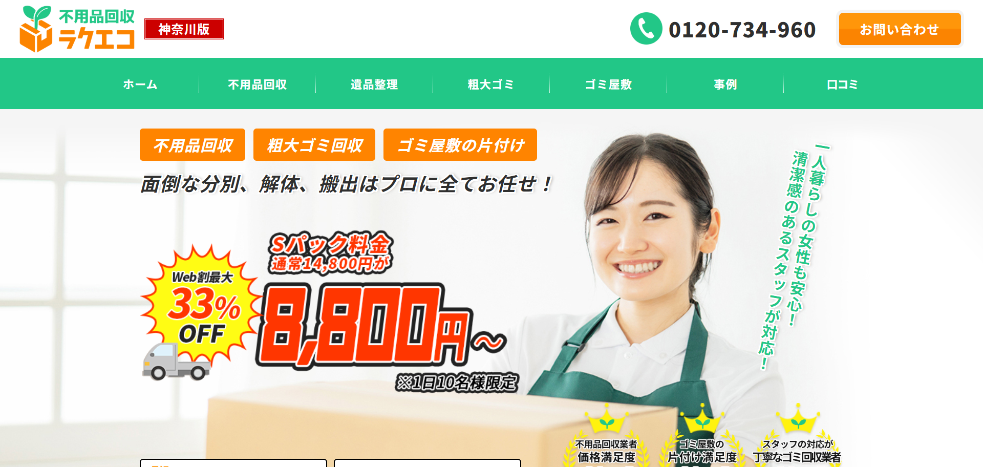 47.大和市9