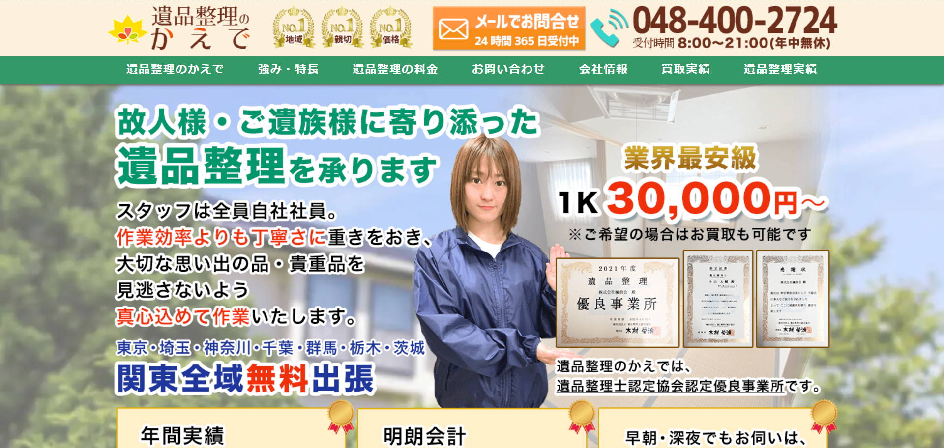 61.さいたま市南区4
